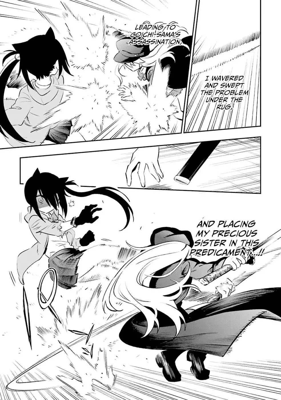 Urami Koi, Koi, Urami Koi. Chapter 6 27